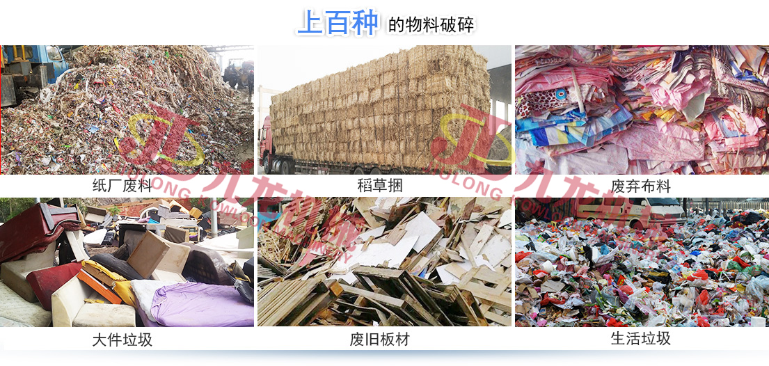 大型稻草捆撕碎機(jī) 大型稻草捆撕碎機(jī)