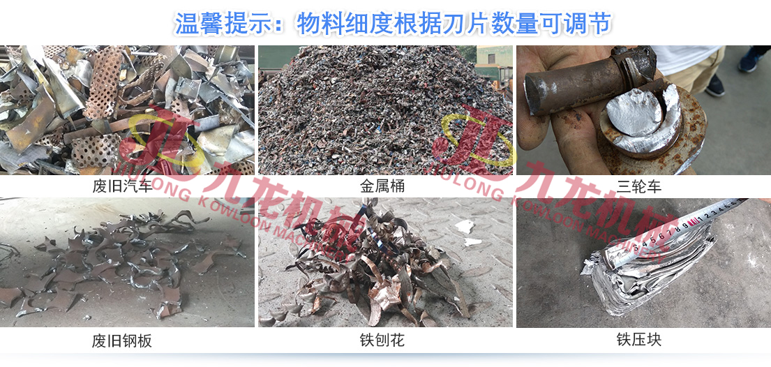 金屬撕碎機 金屬撕碎機