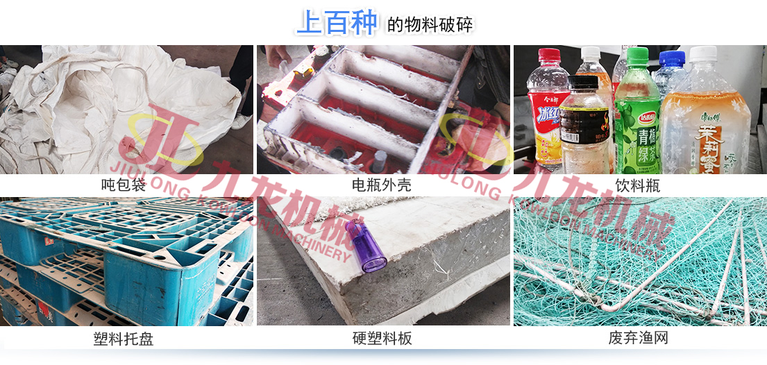 塑料撕碎機(jī) 塑料撕碎機(jī)