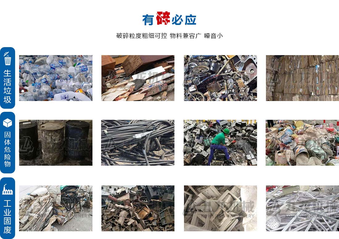 小型撕碎機(jī)應(yīng)用物料 小型撕碎機(jī)應(yīng)用物料