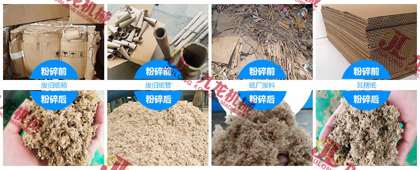 廢紙干法制漿設(shè)備 廢紙干法制漿設(shè)備